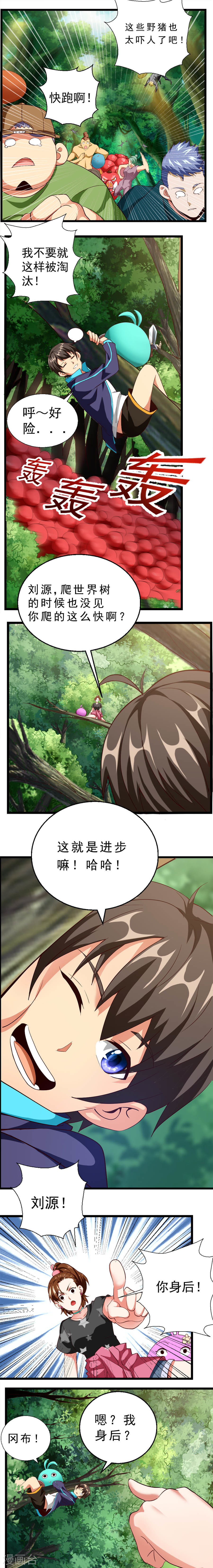 第3话进入游戏世界-不思议异界游侠-雷霆游戏（第8张）